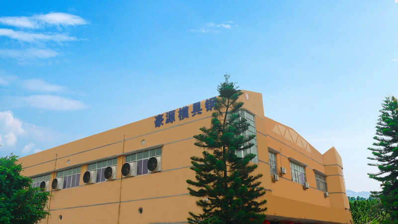 Shenzhen Haoyuan Special Steel, tool steel supplier, die steel supplier